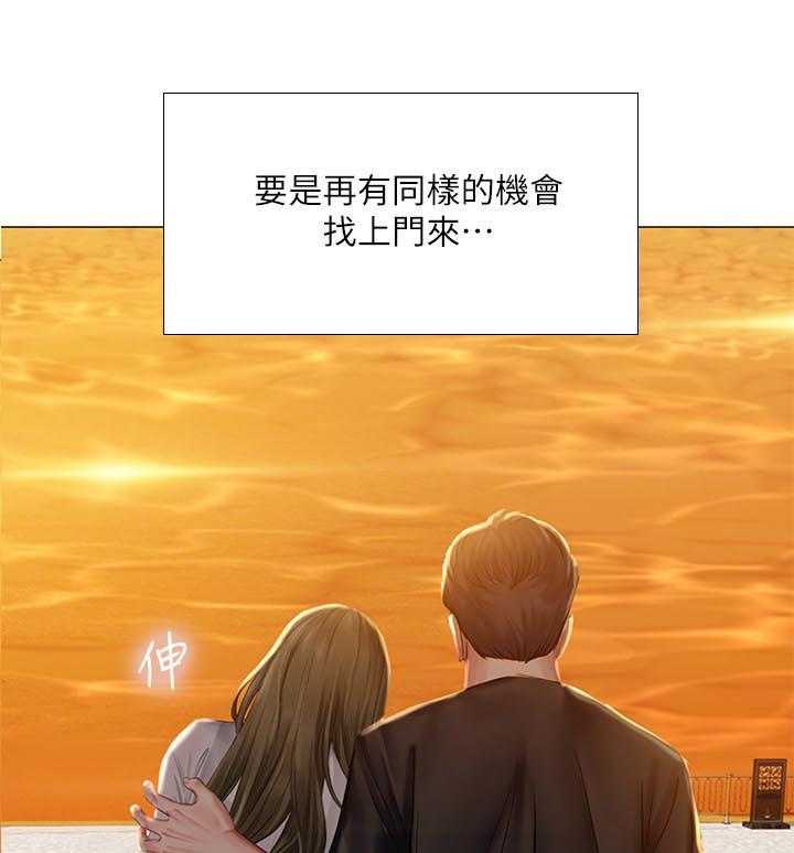 《课后会》第46话 46_要不要跟我在一起 第4页