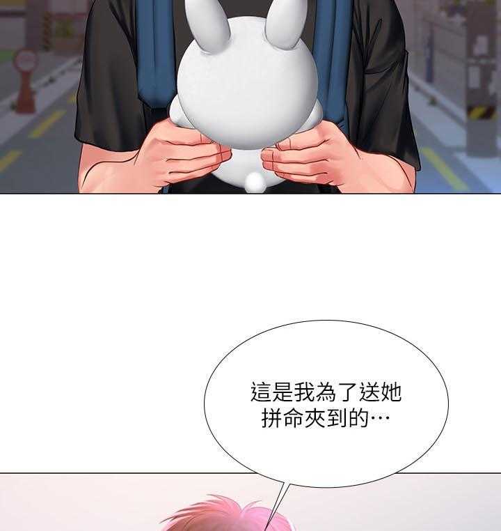 《课后会》第46话 46_要不要跟我在一起 第52页