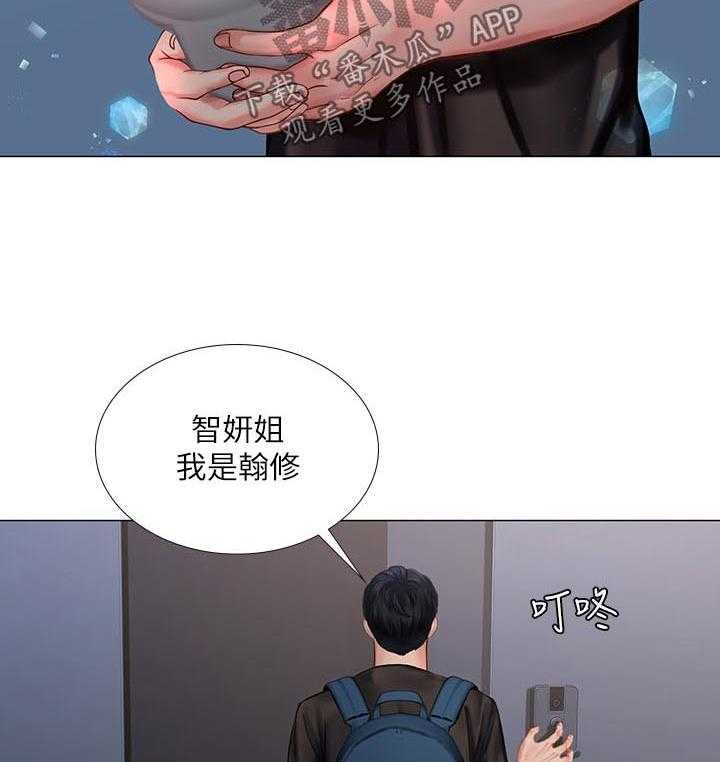 《课后会》第46话 46_要不要跟我在一起 第54页