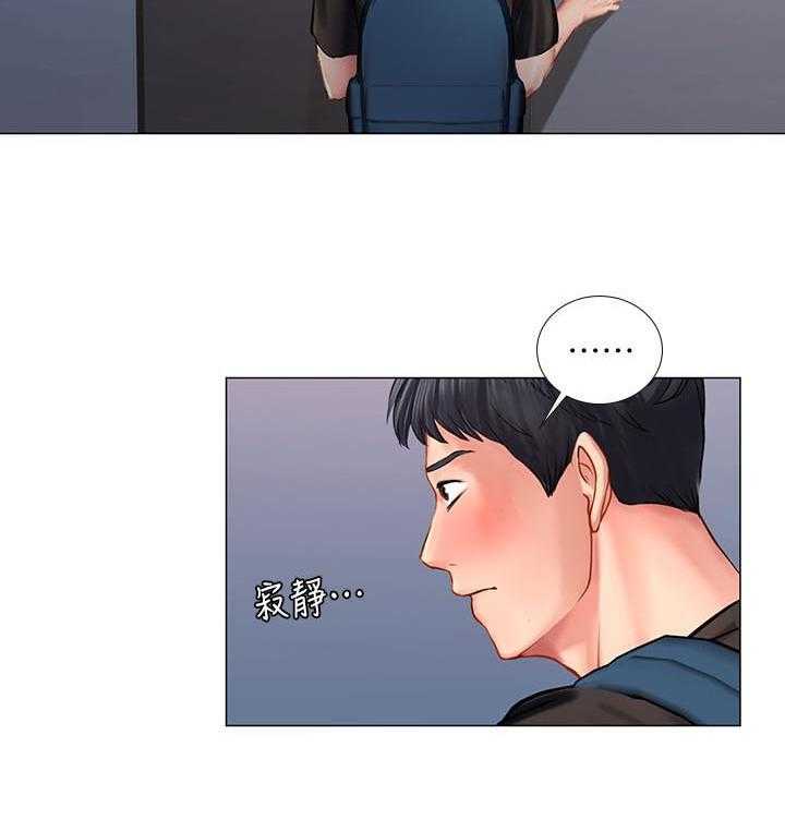 《课后会》第46话 46_要不要跟我在一起 第55页