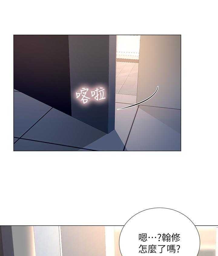 《课后会》第46话 46_要不要跟我在一起 第56页