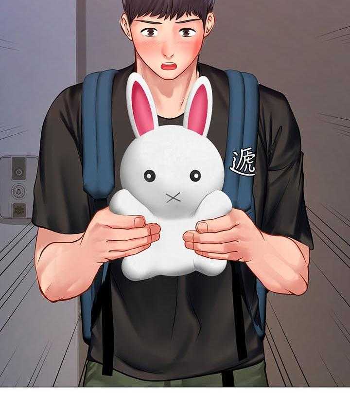 《课后会》第46话 46_要不要跟我在一起 第59页