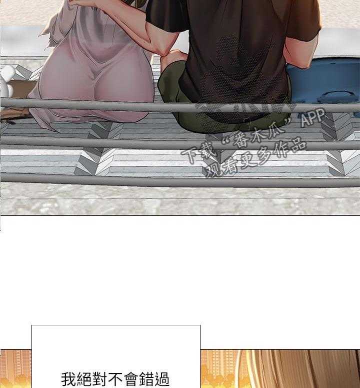 《课后会》第46话 46_要不要跟我在一起 第5页
