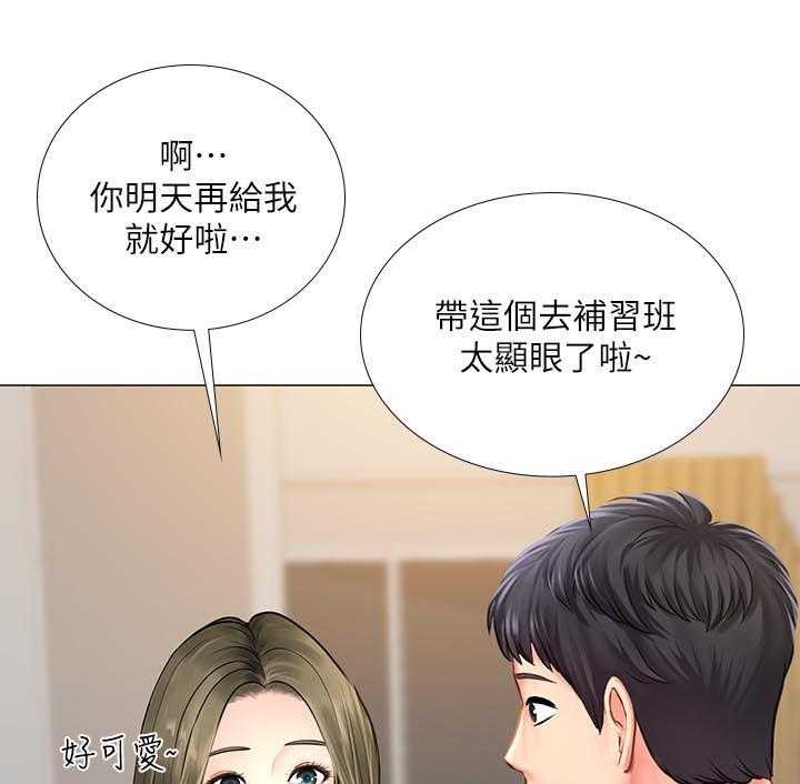《课后会》第46话 46_要不要跟我在一起 第60页