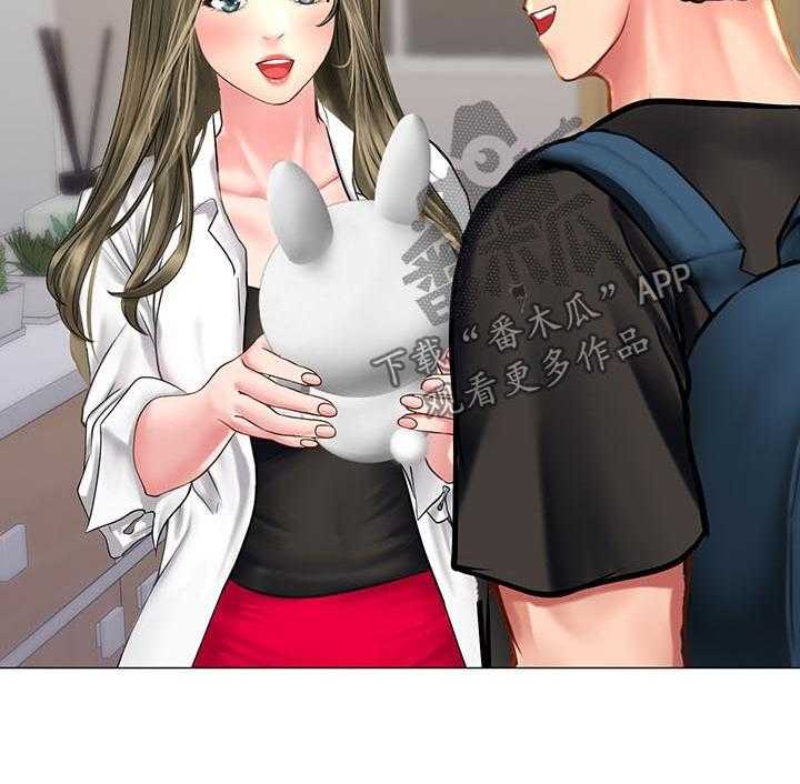 《课后会》第46话 46_要不要跟我在一起 第61页