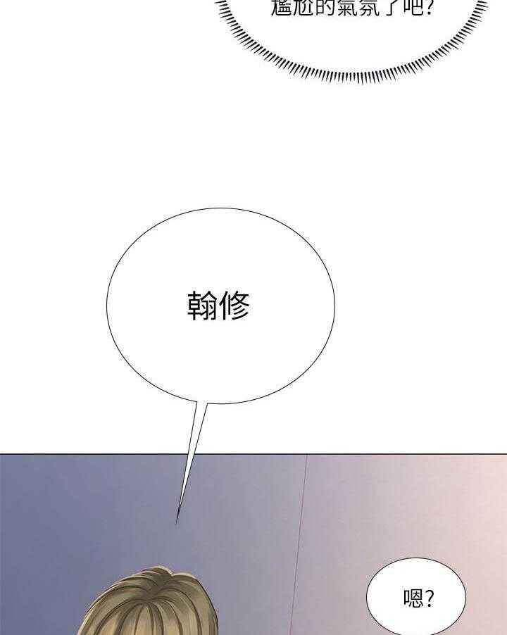 《课后会》第46话 46_要不要跟我在一起 第63页