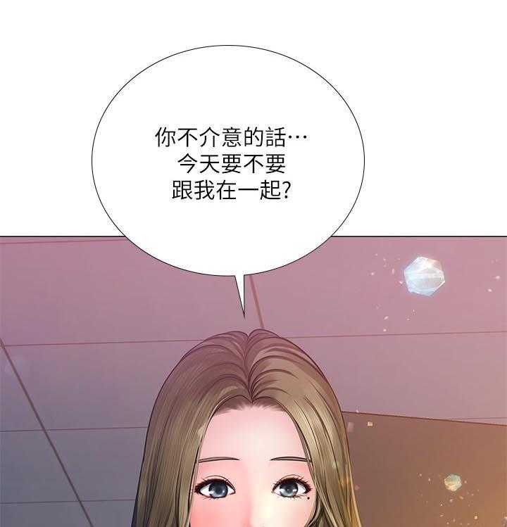 《课后会》第46话 46_要不要跟我在一起 第65页