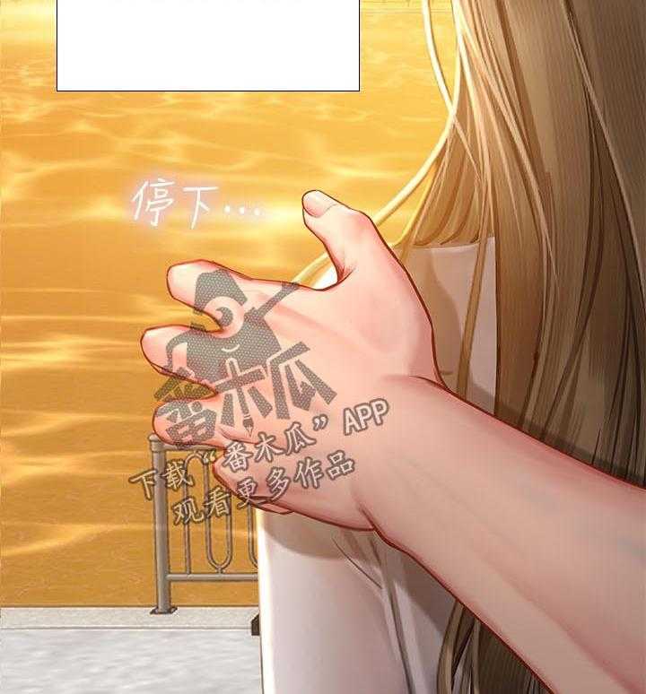 《课后会》第46话 46_要不要跟我在一起 第6页