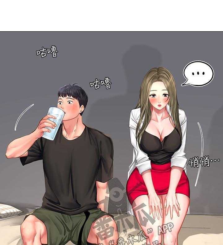 《课后会》第47话 47_我想要的就是你 第13页