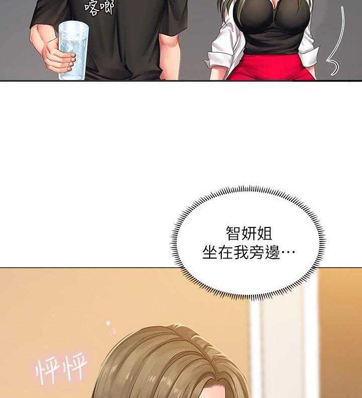 《课后会》第47话 47_我想要的就是你 第15页