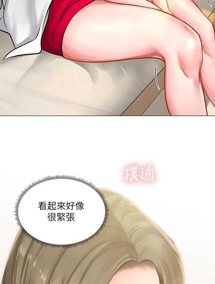 《课后会》第47话 47_我想要的就是你 第17页
