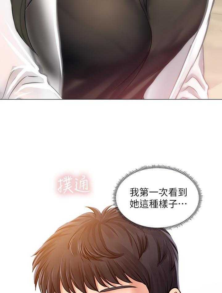 《课后会》第47话 47_我想要的就是你 第19页