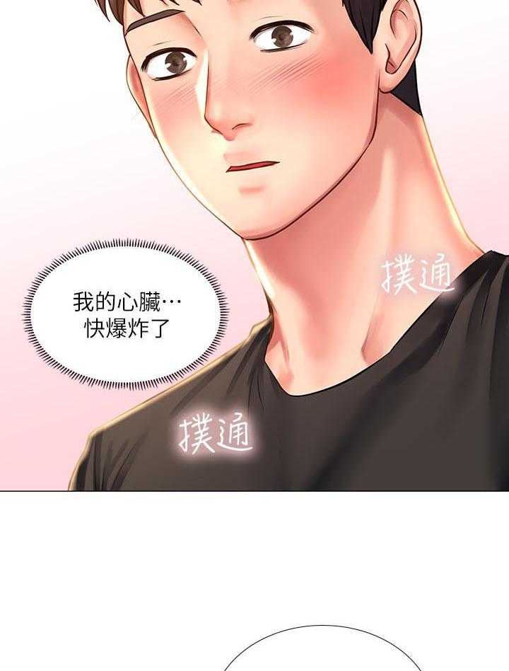《课后会》第47话 47_我想要的就是你 第20页