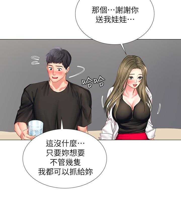 《课后会》第47话 47_我想要的就是你 第21页
