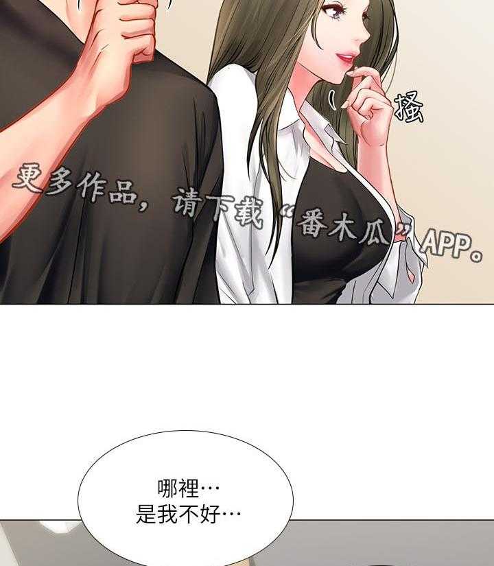 《课后会》第47话 47_我想要的就是你 第23页