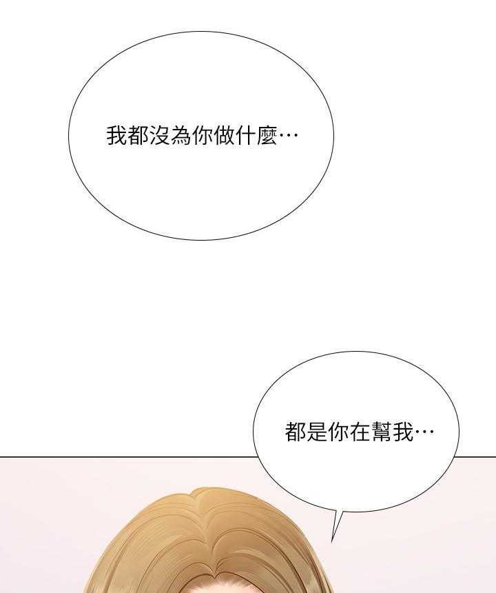 《课后会》第47话 47_我想要的就是你 第25页