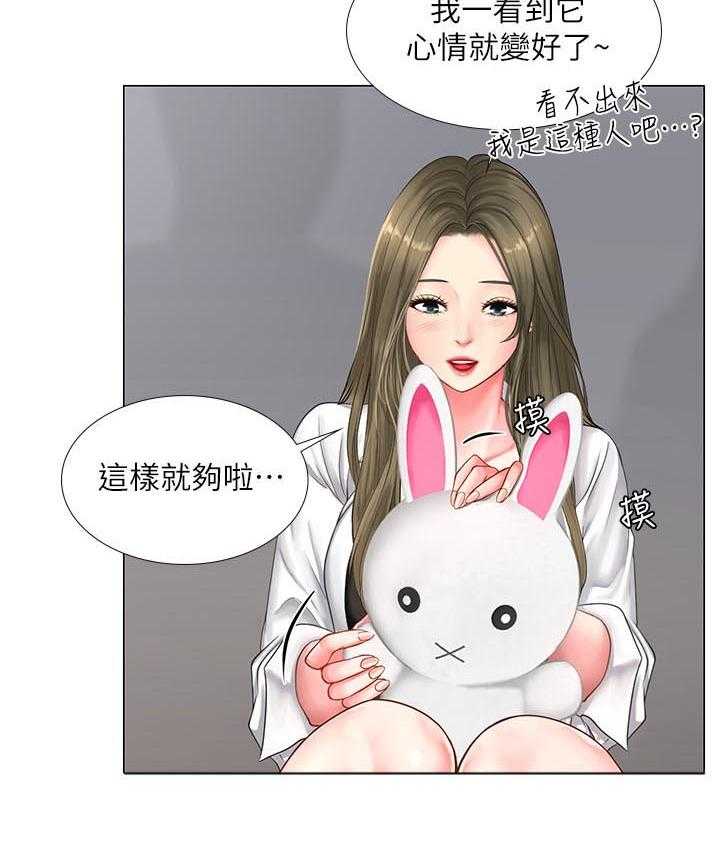《课后会》第47话 47_我想要的就是你 第28页