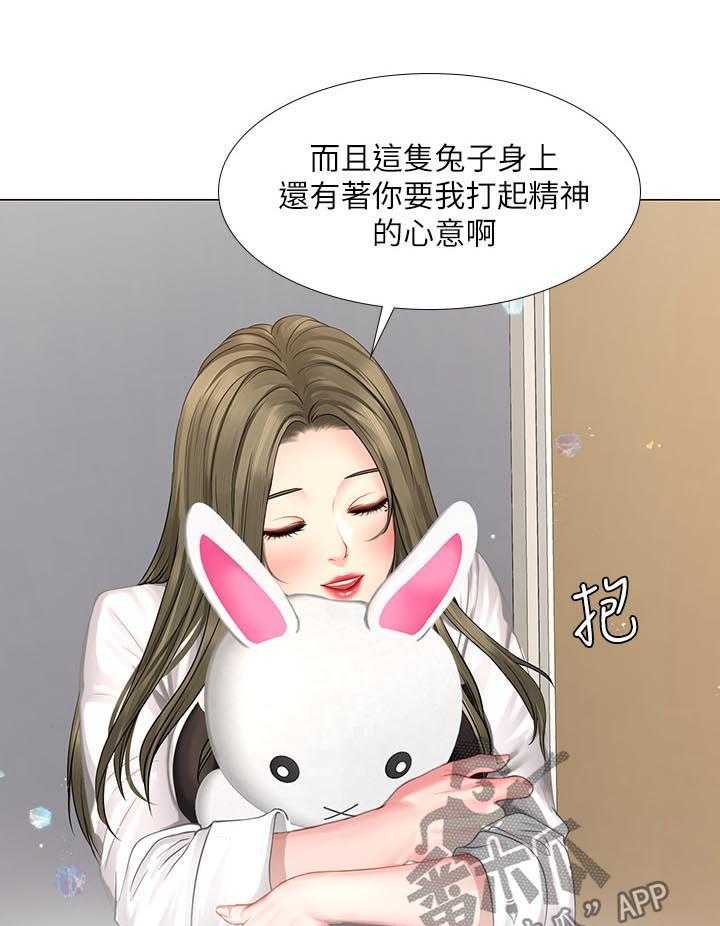《课后会》第47话 47_我想要的就是你 第29页