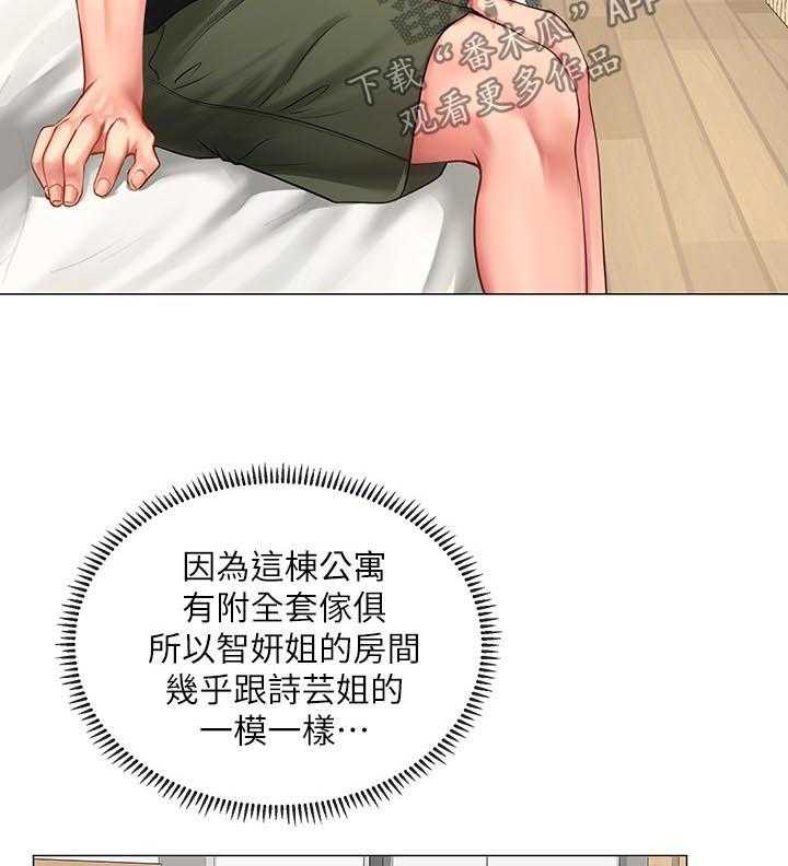 《课后会》第47话 47_我想要的就是你 第2页