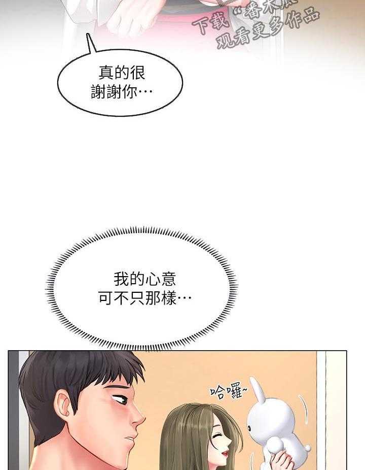《课后会》第47话 47_我想要的就是你 第30页