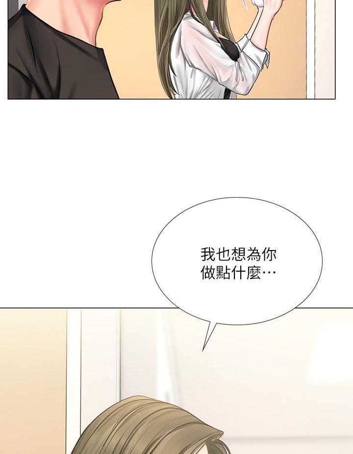 《课后会》第47话 47_我想要的就是你 第31页