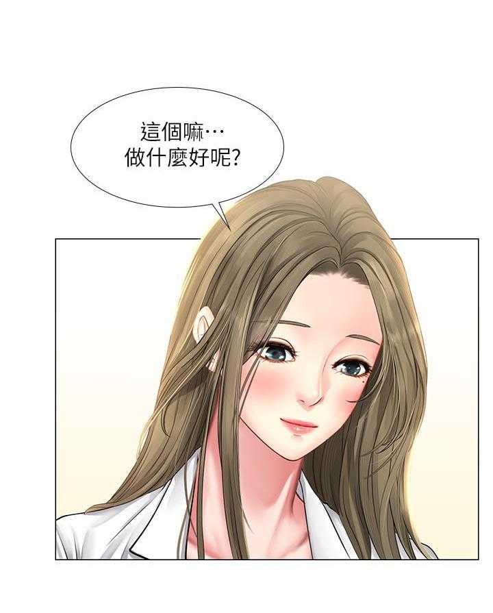 《课后会》第47话 47_我想要的就是你 第34页