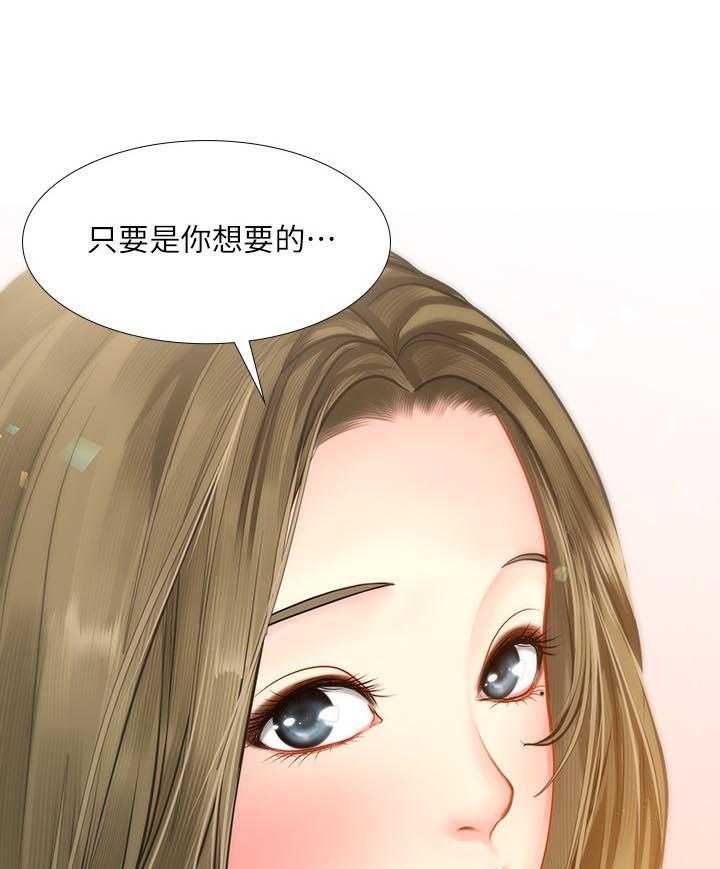 《课后会》第47话 47_我想要的就是你 第35页