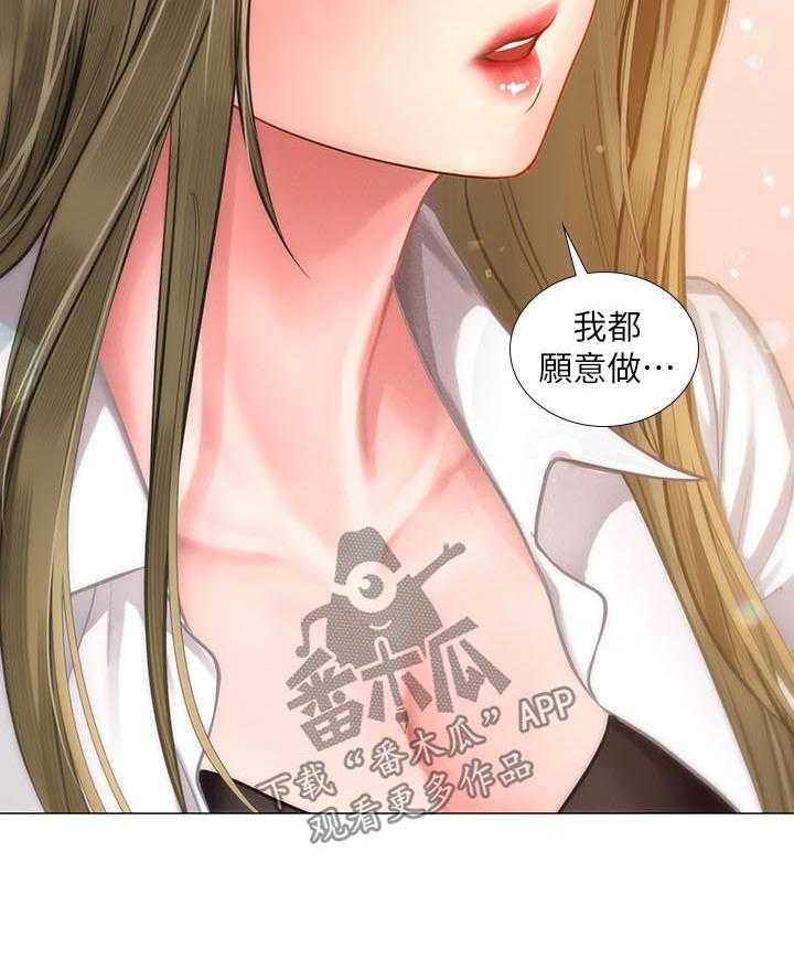 《课后会》第47话 47_我想要的就是你 第36页
