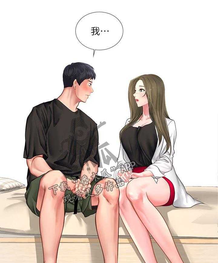 《课后会》第47话 47_我想要的就是你 第38页