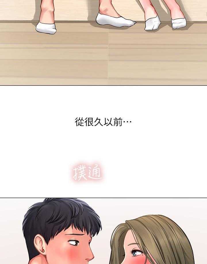 《课后会》第47话 47_我想要的就是你 第39页