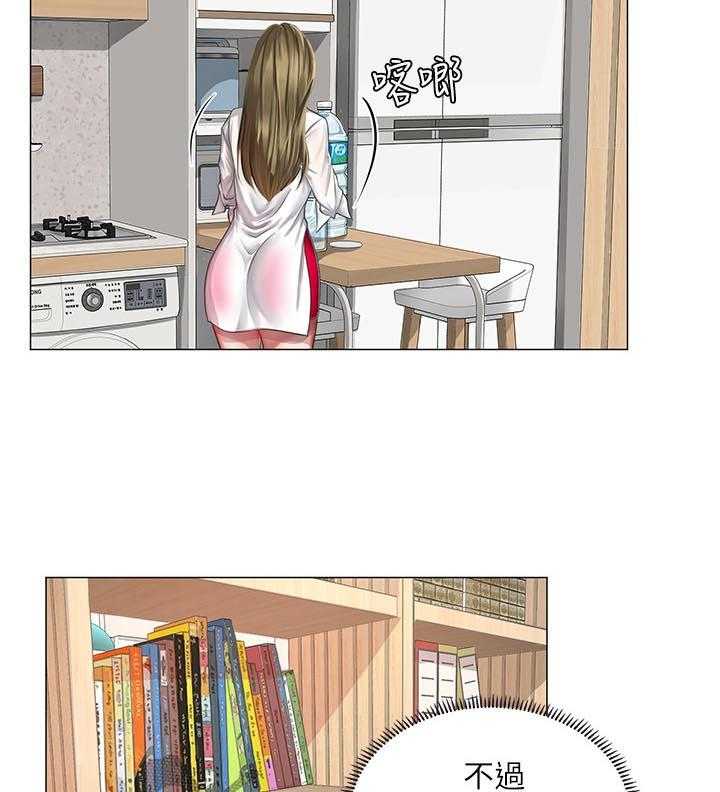 《课后会》第47话 47_我想要的就是你 第3页