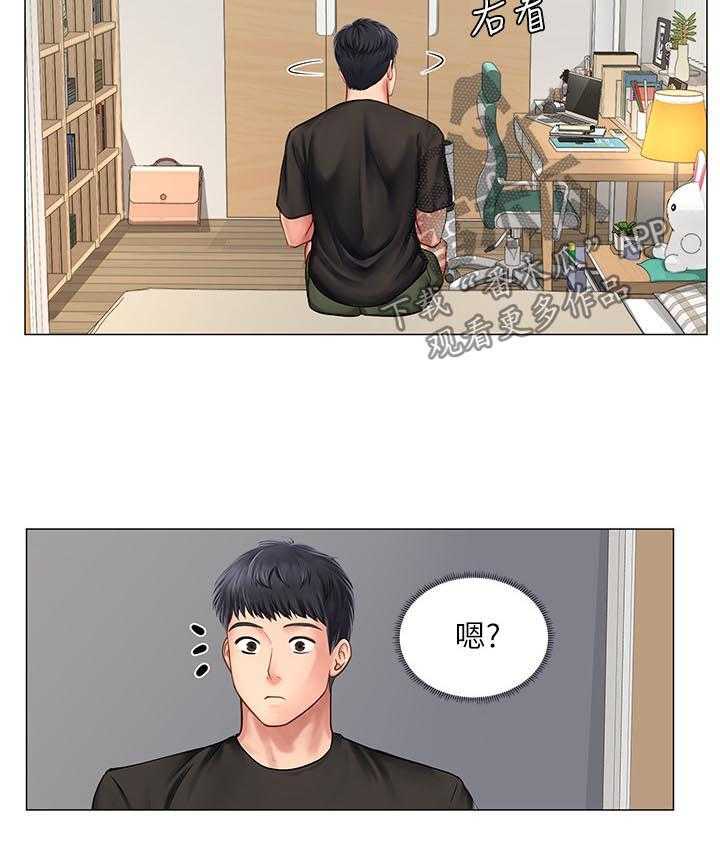 《课后会》第47话 47_我想要的就是你 第5页