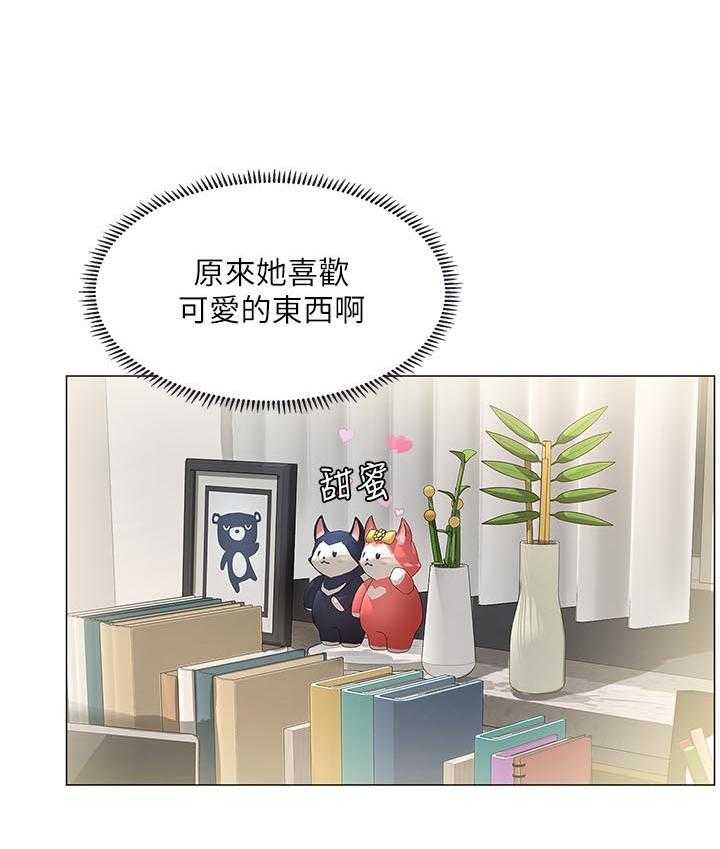 《课后会》第47话 47_我想要的就是你 第6页