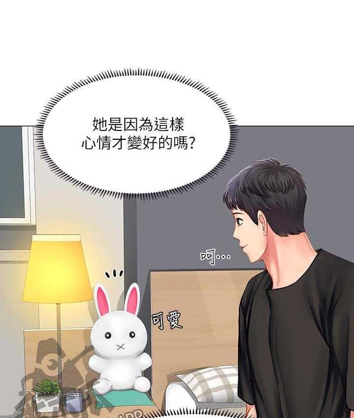 《课后会》第47话 47_我想要的就是你 第7页