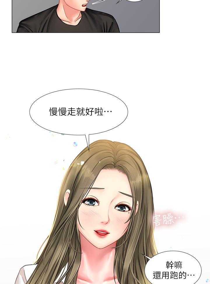 《课后会》第47话 47_我想要的就是你 第9页