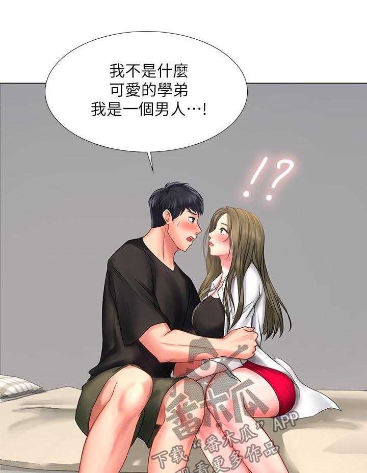 《课后会》第48话 48_告白 第14页
