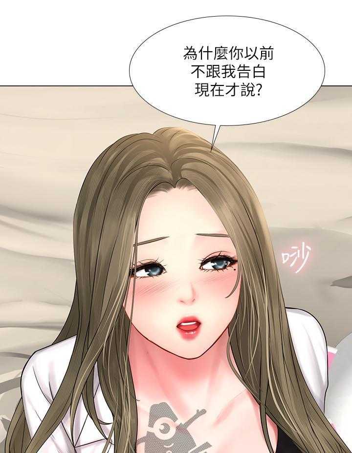 《课后会》第48话 48_告白 第19页