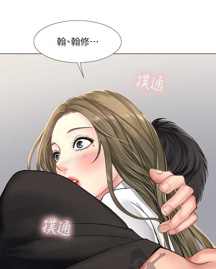 《课后会》第48话 48_告白 第1页