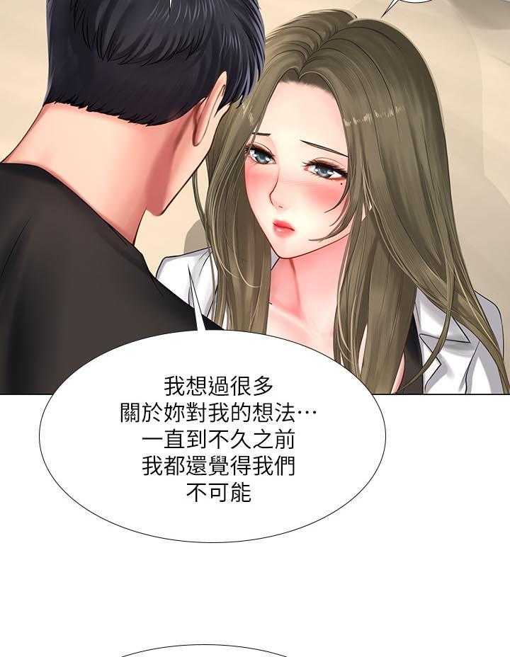 《课后会》第48话 48_告白 第21页