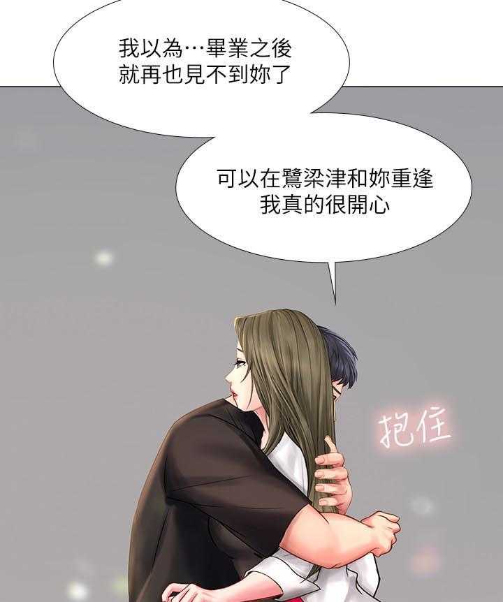 《课后会》第48话 48_告白 第22页