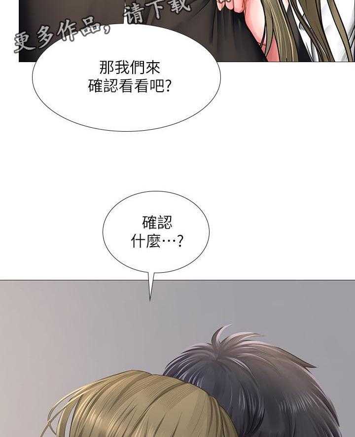 《课后会》第48话 48_告白 第26页