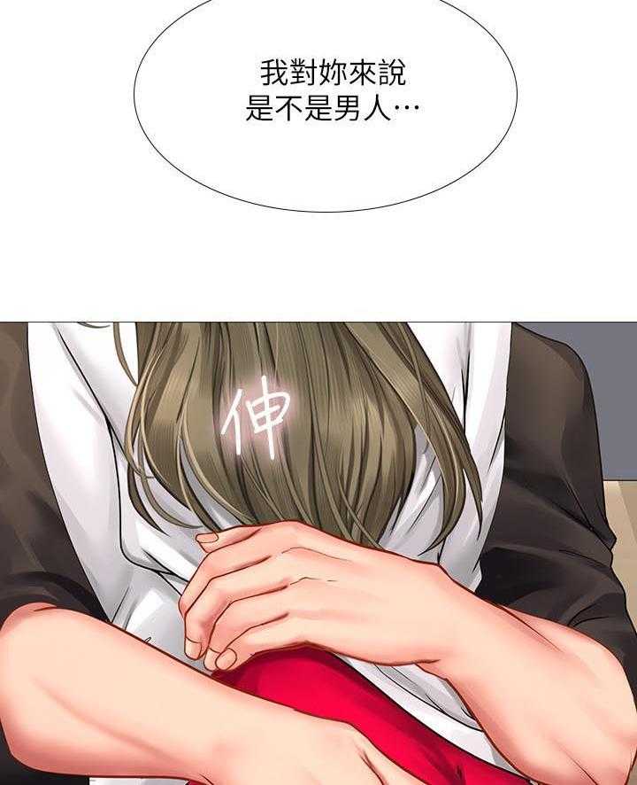 《课后会》第48话 48_告白 第28页