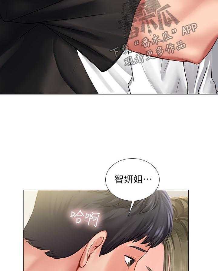 《课后会》第48话 48_告白 第2页