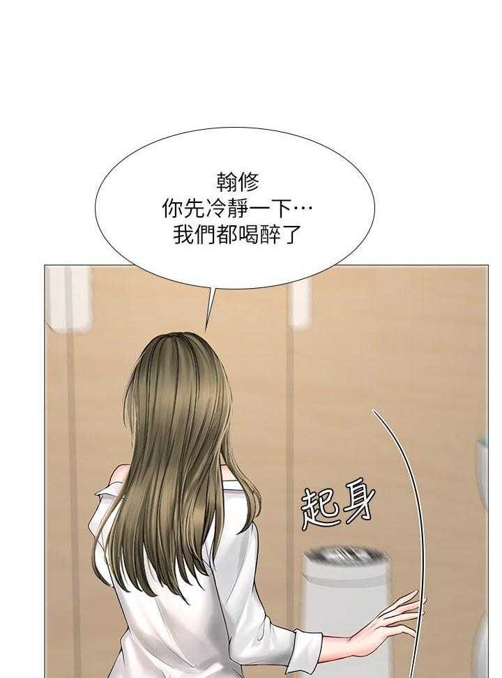 《课后会》第48话 48_告白 第32页