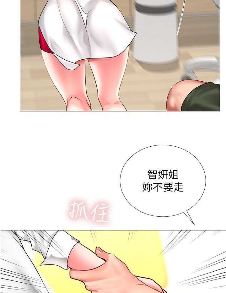 《课后会》第48话 48_告白 第33页