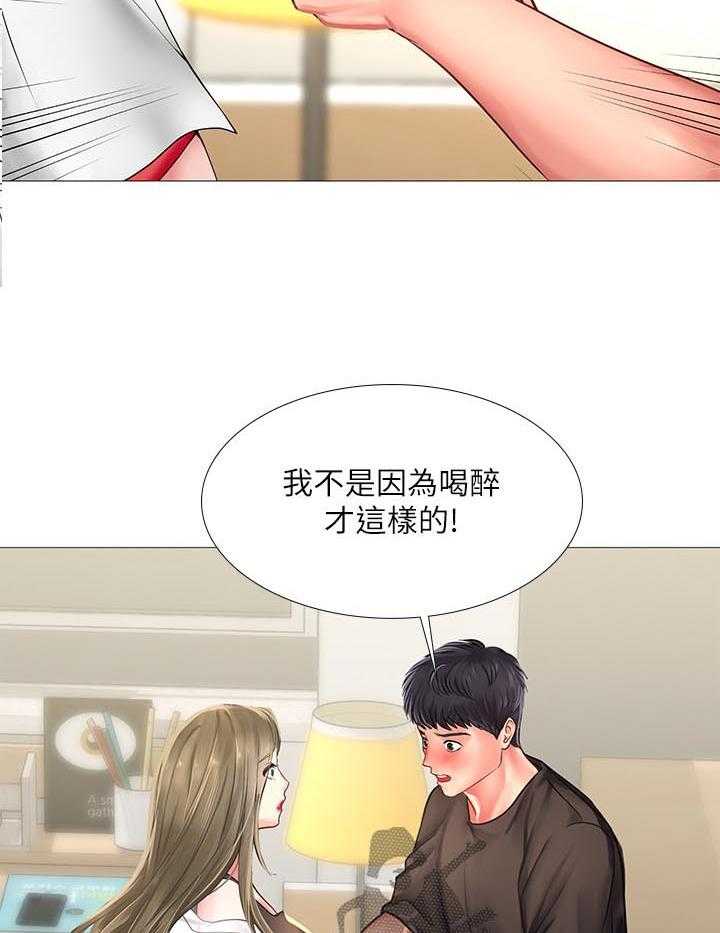 《课后会》第48话 48_告白 第34页