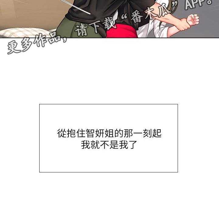 《课后会》第48话 48_告白 第37页