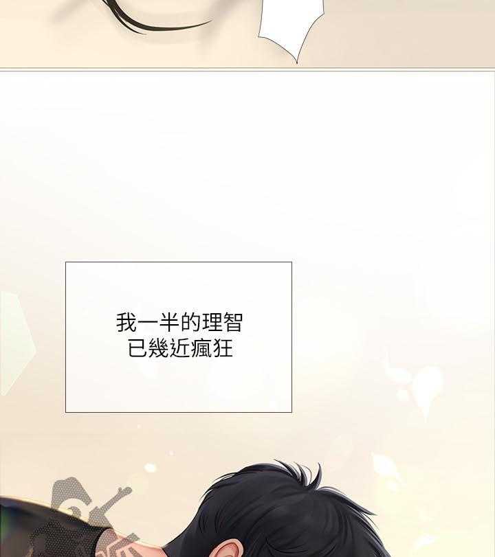 《课后会》第48话 48_告白 第38页