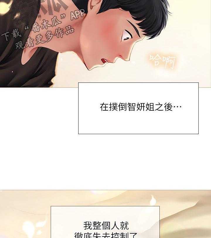 《课后会》第48话 48_告白 第39页