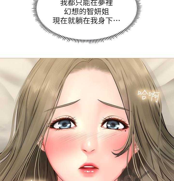 《课后会》第48话 48_告白 第42页